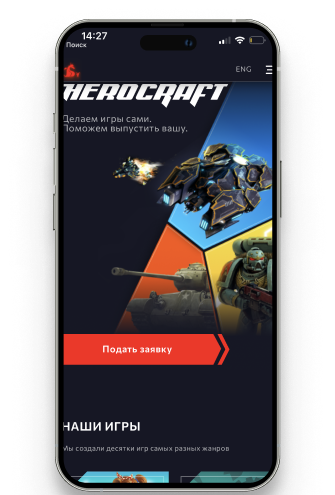 Кейс Мобио и Herocraft